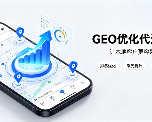 扶风GEO优化