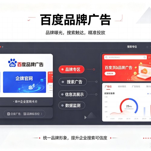 扶风百度品牌广告
