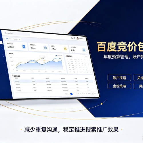 扶风百度竞价包年